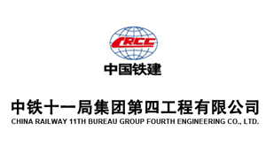 中国铁建十一局集团第四工程有限公司|建筑行业曼德束集团品牌推荐