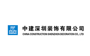 中建三局装饰有限公司|建筑行业曼德束集团品牌推荐