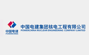 中国电建集团核电工程有限公司|建筑行业曼德束集团品牌推荐